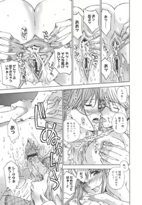 Page 176 of Meromeron Sakuragumi - preview thumbnail