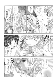 Page 23 of Meromeron Sakuragumi - preview thumbnail