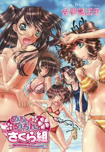 Page 3 of Meromeron Sakuragumi - preview thumbnail