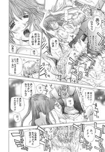 Page 33 of Meromeron Sakuragumi - preview thumbnail