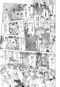 Page 40 of Meromeron Sakuragumi - preview thumbnail