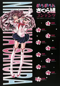 Page 4 of Meromeron Sakuragumi - preview thumbnail