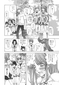 Page 41 of Meromeron Sakuragumi - preview thumbnail