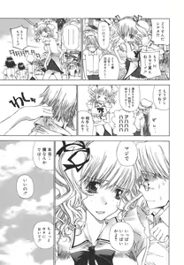Page 42 of Meromeron Sakuragumi - preview thumbnail