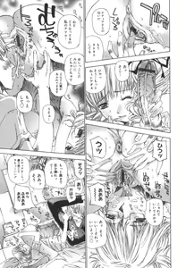 Page 46 of Meromeron Sakuragumi - preview thumbnail