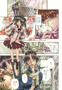 Page 5 of Meromeron Sakuragumi - preview thumbnail