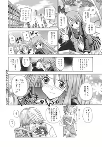 Page 53 of Meromeron Sakuragumi - preview thumbnail