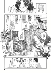 Page 56 of Meromeron Sakuragumi - preview thumbnail