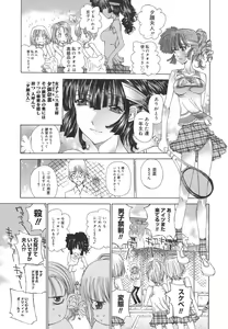 Page 70 of Meromeron Sakuragumi - preview thumbnail