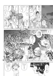 Page 73 of Meromeron Sakuragumi - preview thumbnail