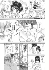 Page 74 of Meromeron Sakuragumi - preview thumbnail