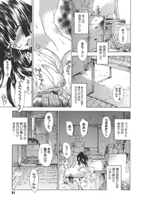 Page 90 of Meromeron Sakuragumi - preview thumbnail