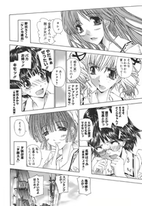 Page 9 of Meromeron Sakuragumi - preview thumbnail