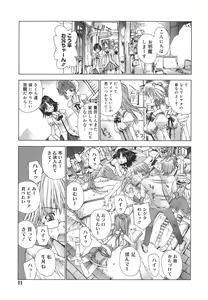 Page 10 of Meromeron Sakuragumi - preview thumbnail