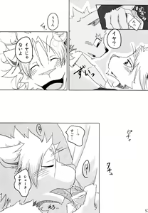 Page 56 of Dai wa Shou o Kaneru - preview thumbnail