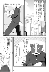 Page 8 of Kemopus 4 - Gakuran Returns - - preview thumbnail