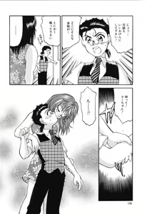 Page 176 of Wana - preview thumbnail
