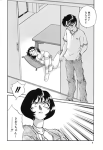 Page 8 of Wana - preview thumbnail