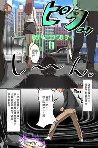 Page 3 of Jikan Teishi Ore Igai Minna Stop! Jiyuujizai ni Soku Hame OK na Sekai - preview thumbnail