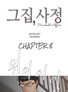 Page 145 of Household Affairs Ch.1-50.5 - preview thumbnail