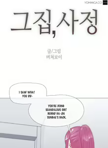 Page 446 of Household Affairs Ch.1-50.5 - preview thumbnail