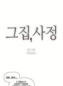 Page 963 of Household Affairs Ch.1-50.5 - preview thumbnail