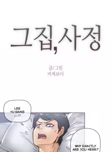 Page 984 of Household Affairs Ch.1-50.5 - preview thumbnail