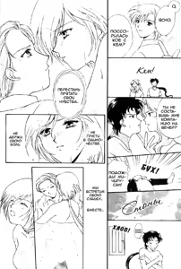 Page 15 of Over the Lights, Under the Moon | В лунном свете - preview thumbnail