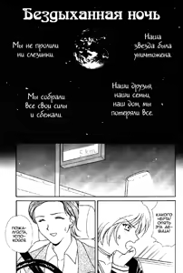 Page 2 of Over the Lights, Under the Moon | В лунном свете - preview thumbnail