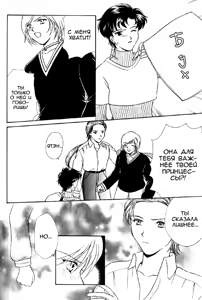 Page 3 of Over the Lights, Under the Moon | В лунном свете - preview thumbnail