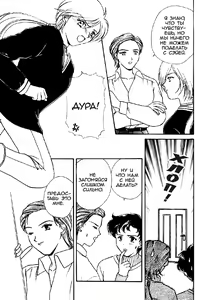 Page 4 of Over the Lights, Under the Moon | В лунном свете - preview thumbnail