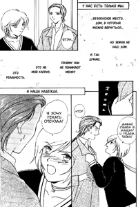 Page 6 of Over the Lights, Under the Moon | В лунном свете - preview thumbnail