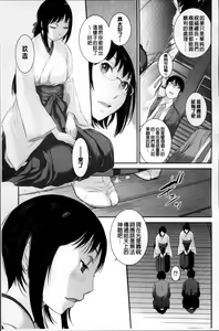 Page 117 of Miko no Iru Machi - The town where there are shrine maidens. - preview thumbnail