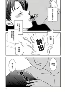 Page 3 of Herb Tea wa Ikaga? - preview thumbnail