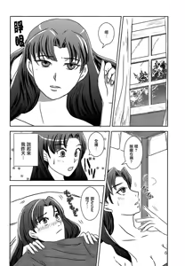 Page 4 of Herb Tea wa Ikaga? - preview thumbnail