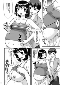 Page 8 of Air NinPu - preview thumbnail