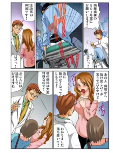Page 3 of Nyotaika shita ore no karada ga ero sugite hanpanee 5 - preview thumbnail