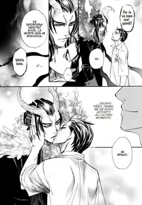 Page 34 of Blood Hope - preview thumbnail