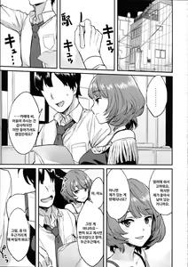 Page 5 of Kaede Darakuron - preview thumbnail