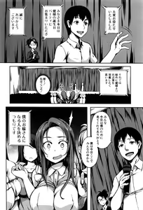 Page 233 of COMIC MILF 2016-12 Vol. 33 - preview thumbnail