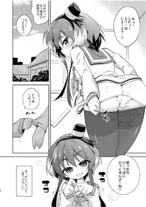 Page 14 of Shirei Shiyou? - preview thumbnail