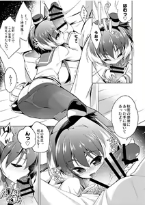 Page 7 of Shirei Shiyou? - preview thumbnail