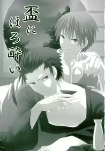 Page 3 of Sakazuki ni Horoyoi - preview thumbnail