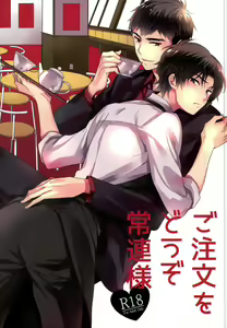 Gochuumon o Douzo Jouren-sama — hentai manga cover on Fhentai