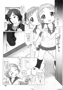 Page 101 of Puni Youbi - preview thumbnail