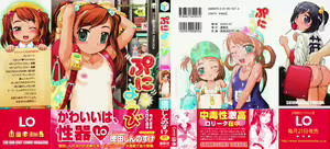 Page 3 of Puni Youbi - preview thumbnail