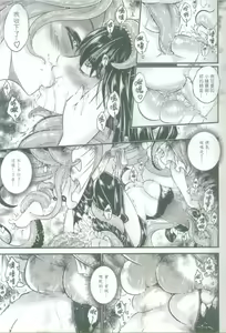Page 11 of Tales of accessory bone Vol.2 - preview thumbnail
