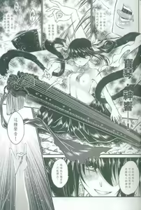 Page 25 of Tales of accessory bone Vol.2 - preview thumbnail