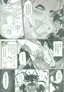 Page 6 of Tales of accessory bone Vol.2 - preview thumbnail