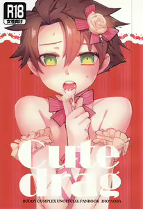 Cute drag — hentai manga cover on Fhentai